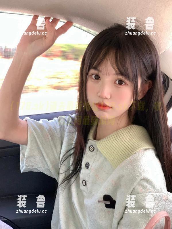 请去最新地址178.sk下载，收藏全网最新瓜闻-装徳鲁