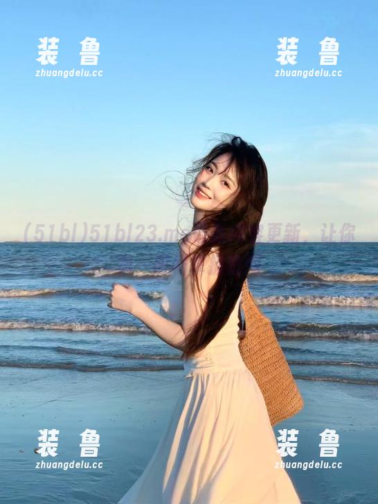 51bl23.me最新内容更新，让你第一时间掌握热闻-装徳鲁