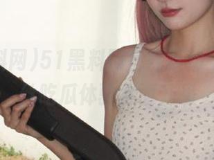 51黑料网官网互动平台，粉丝吃瓜体验全面升级