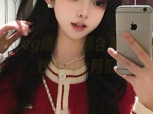 52cg爆笑视频合集，粉丝带你一秒吃遍全网瓜