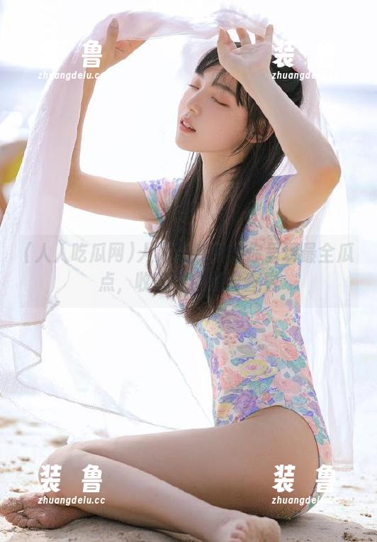 人人吃瓜网为你呈现最全瓜点，收藏方便随时查看-装徳鲁