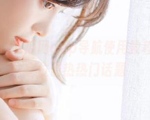 吃瓜网app导航使用教程，快速定位最热热门话题