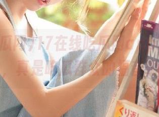 17在线吃瓜网app观看瓜事，真是吃瓜群众的福音啊