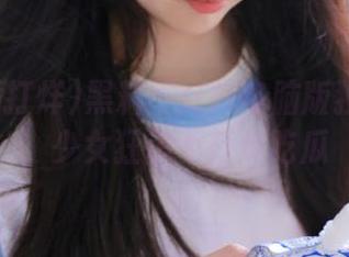 黑料不打烊电脑版独家视频，少女狂追不打烊吃瓜